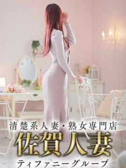 さあや『人妻』 人妻ディオーネ (佐賀発)