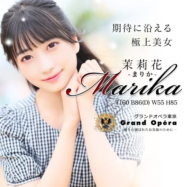 グランドオペラ東京