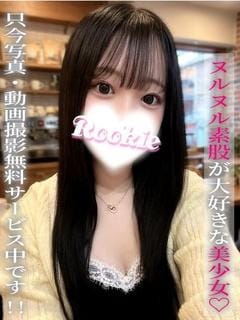 ゆち ROOKIE (長岡発)