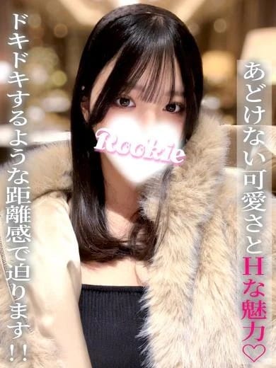 ゆづ ROOKIE (長岡発)