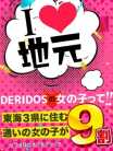 さとみ♡最強の未経験 でりどす岡崎 (岡崎発)