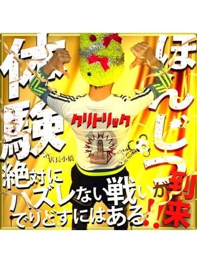 ぱる♡18歳素人ドMエロ でりどす岡崎 (三河安城発)