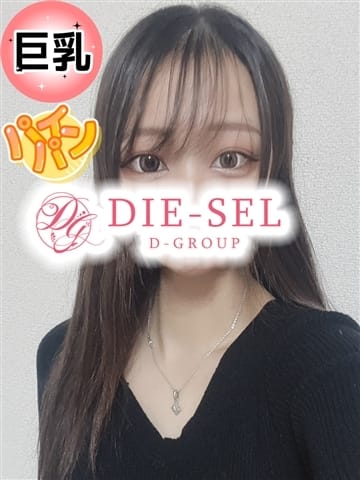 ゆりな DIE-SEL (四日市発)