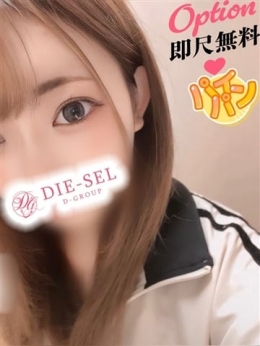 ななみ DIE-SEL (四日市発)