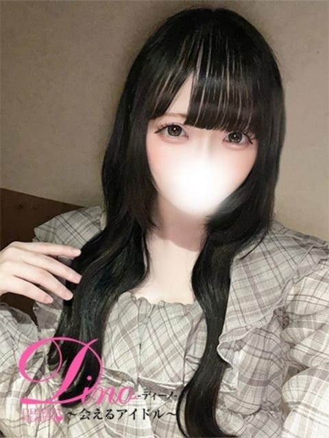 ミニ ディーノ～会えるアイドル～ (仙台発)