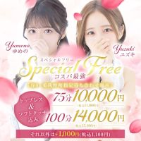 Aroma Dione大阪店 (枚方発)