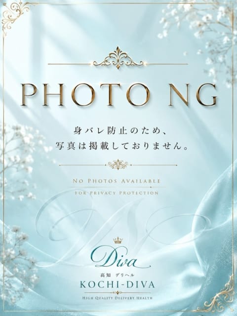 萌(もえ) 高知デリヘル－DIVA 学生から人妻迄在籍 (高知発)
