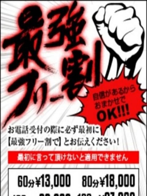 フリー割引！ DIVAセカンドシーズン (水戸発)