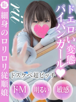 りい ドM女学園大阪 (梅田発)