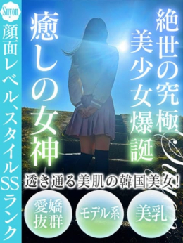 スヨン ドM女学園大阪 (梅田発)