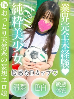 てん ドM女学園大阪 (梅田発)