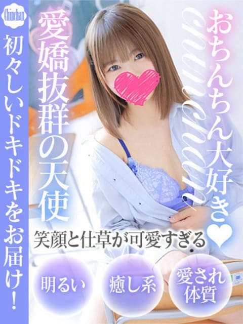 ちんちゃん ドM女学園大阪 (梅田発)