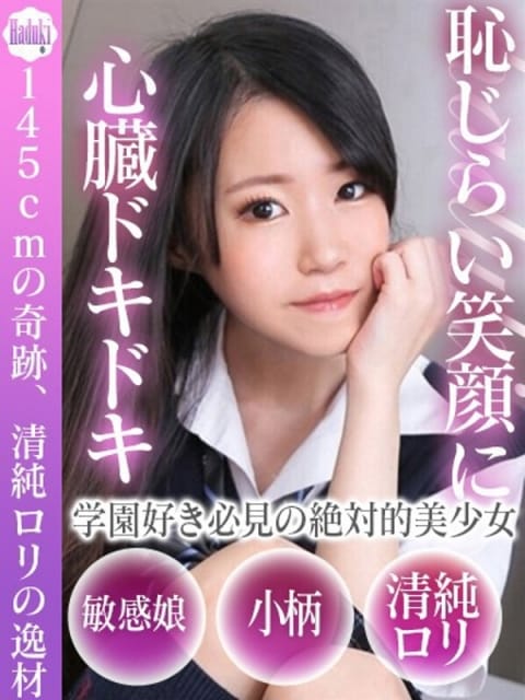 はずき ドM女学園大阪 (新大阪発)