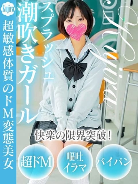 くじら ドM女学園大阪 (梅田発)