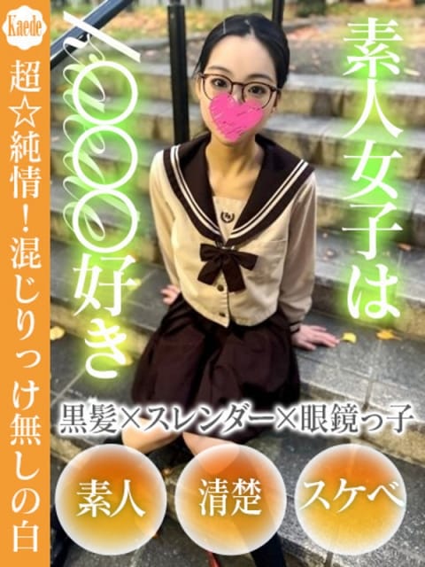 かえで ドM女学園大阪 (新大阪発)