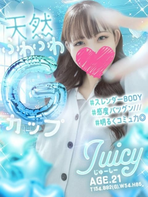 じゅーしー ドM女学園大阪 (新大阪発)