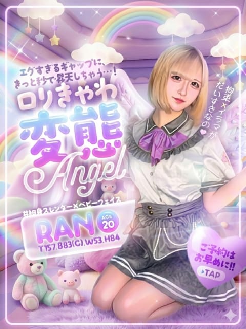 らん ドM女学園大阪 (新大阪発)