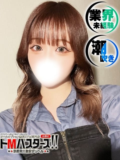 このみ ドMバスターズ 京都店 (京都南インター発)