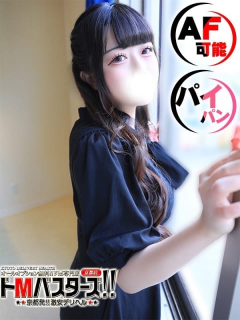 みな ドMバスターズ 京都店 (京都南インター発)