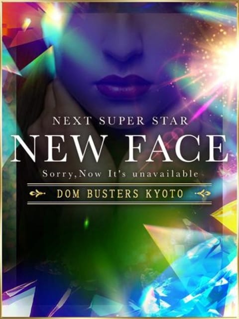 さくな ドMバスターズ 京都店 (京都南インター発)