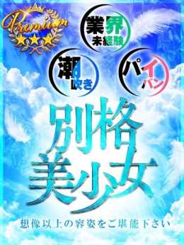 莉々夏~りりか~ ドMバスターズ 京都店 (京都南インター発)