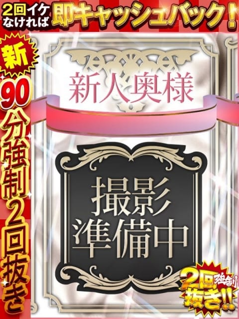 きこ ドMな奥様 京都店 (京都南インター発)