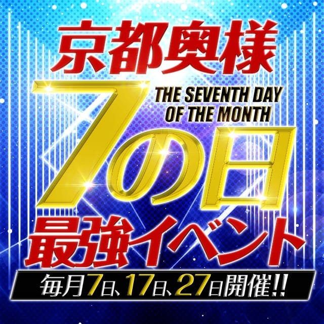 ドMな奥様 京都店