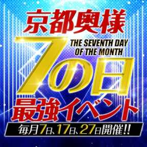 ドMな奥様 京都店 (京都南インター発)