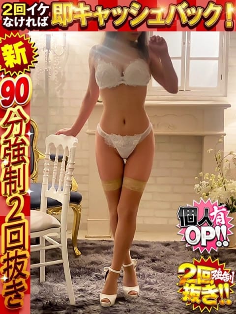 ハッピー ドMな奥様 京都店 (京都南インター発)