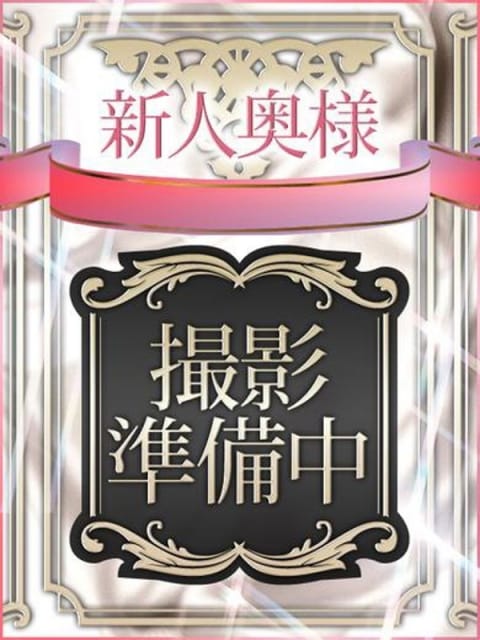 れみか ドMな奥様 京都店 (京都南インター発)