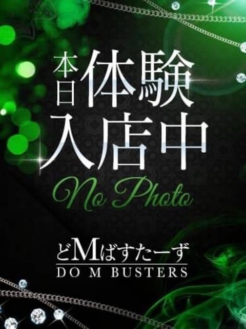 ここあ【小柄巨乳】【潮吹少女】 どMばすたーず すすきの店 (札幌・すすきの発)