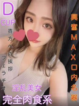 さとみ ド変態痴女クラブ (小田原発)