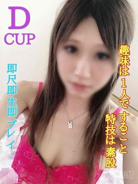 まい ド変態痴女クラブ (厚木・本厚木発)