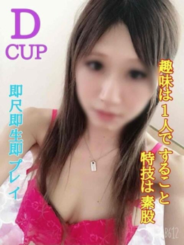 まい ド変態痴女クラブ (厚木・本厚木発)