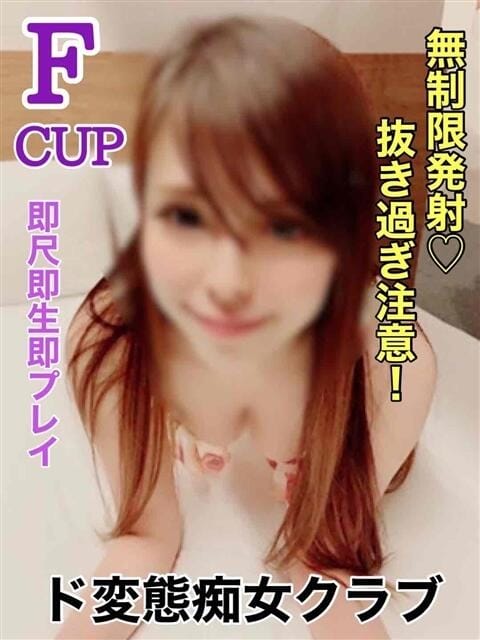 らん ド変態痴女クラブ (厚木・本厚木発)