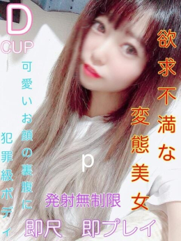 れみ ド変態痴女クラブ (厚木・本厚木発)