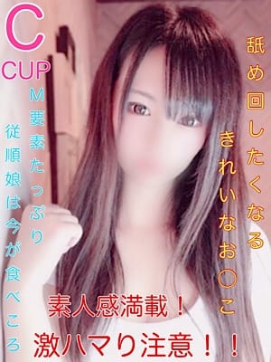 うさぎ ド変態痴女クラブ (熱海発)