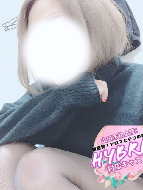 りね ドキドキアロマ (新山口発)