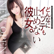 独妻専門店-卑- 独妻専門店-卑- (函館発)