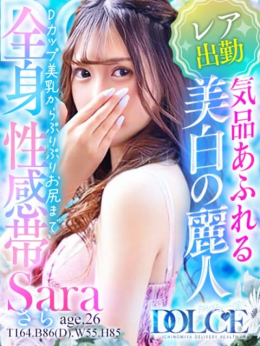 さら スレンダー美女の恋人空間 ドルチェ 一宮店 (一宮発)