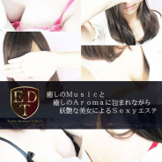 エステ ドマーニ