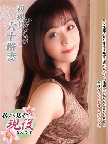 やすは 貪欲に生きる還暦熟女 (水戸発)