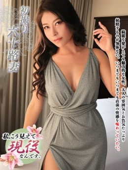 ちさよ 貪欲に生きる還暦熟女 (水戸発)