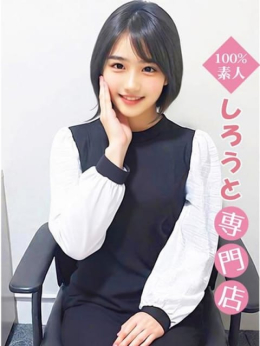 みほ☆現役グラドル☆ ハイクラスド素人倶楽部 (池袋発)