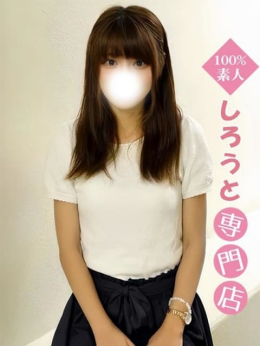 ゆっち☆元気一番星のアパレル店員☆ ハイクラスド素人倶楽部 (錦糸町発)