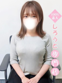 あいら☆Gカップ美少女☆ ハイクラスド素人倶楽部 (錦糸町発)