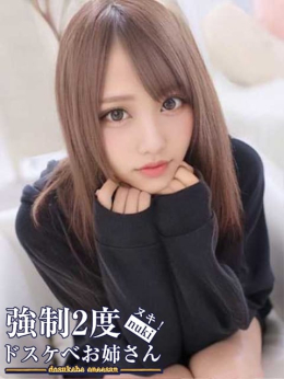 さや 強制2度ヌキ!ドスケベお姉さん (浜松発)