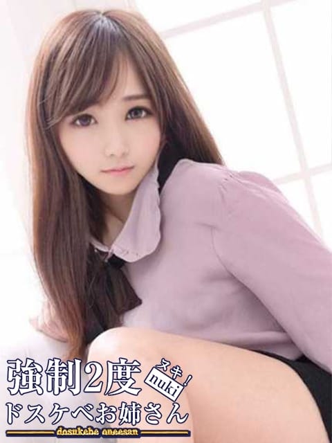 かな 強制2度ヌキ！ドスケベお姉さん (浜松発)