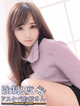 かな 強制2度ヌキ!ドスケベお姉さん (浜松発)