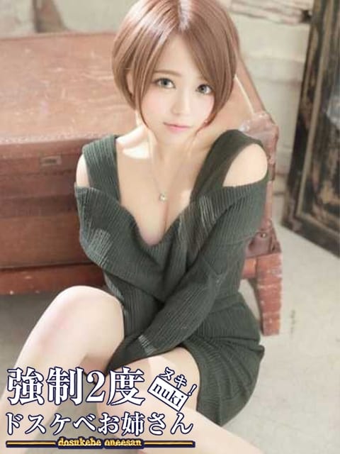 しの 強制2度ヌキ！ドスケベお姉さん (浜松発)